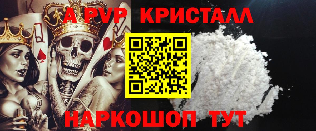 A-PVP СК Кумертау