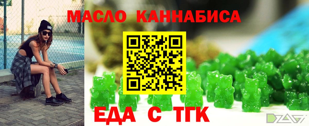Кумертау  Еда ТГК марихуана  Вход с VPN 