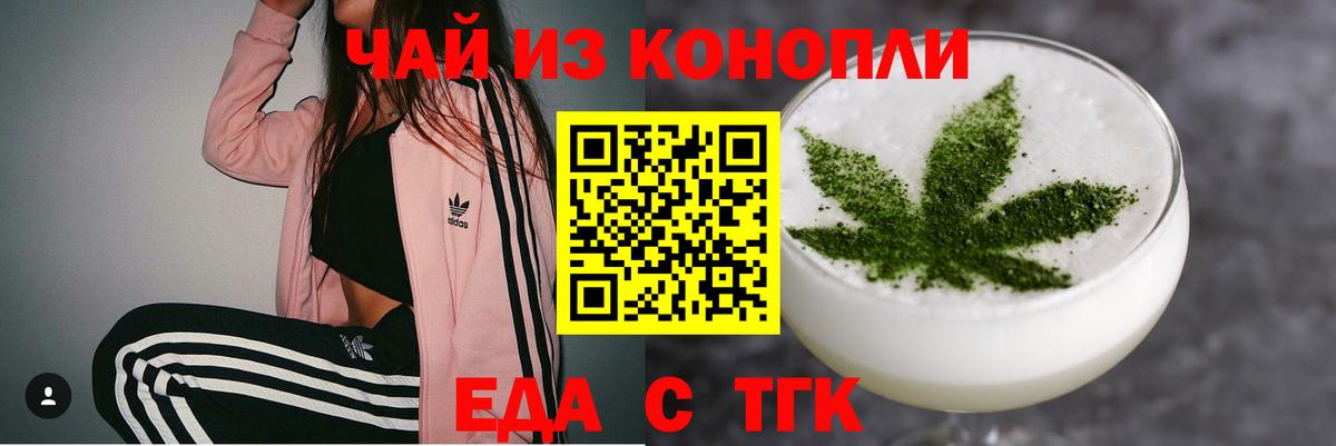 Canna-Cookies марихуана Кумертау