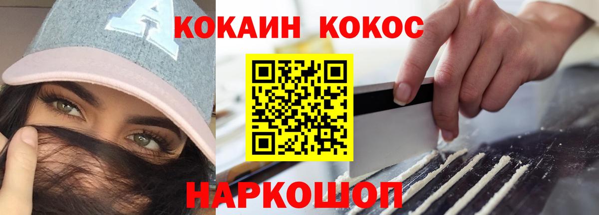 КОКАИН 97%  Кокаин  Cocaine Перу  Кумертау  Вход с VPN 