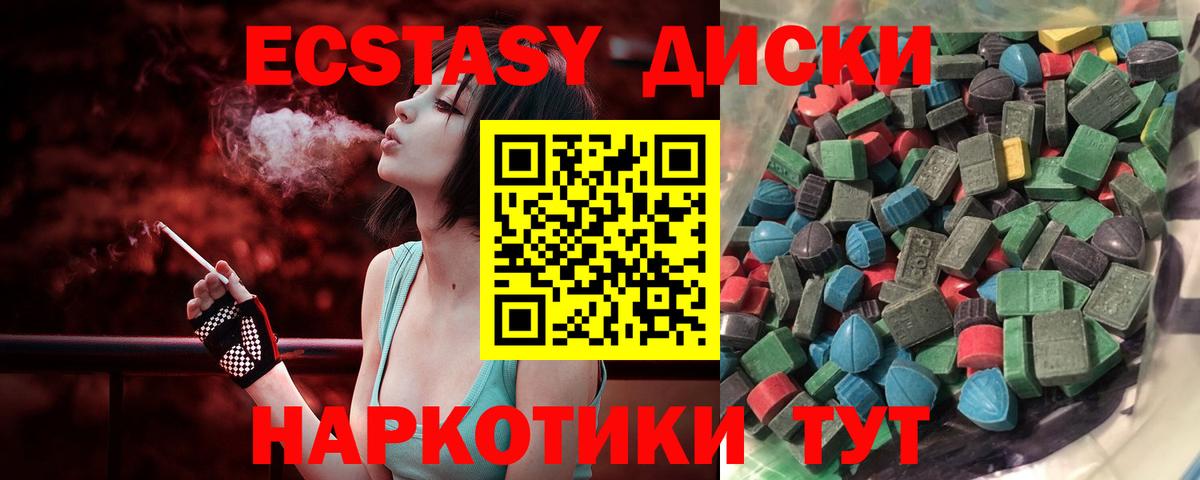 Кумертау  Экстази  ЭКСТАЗИ 300 mg  Вход с VPN  ЭКСТАЗИ круглые 