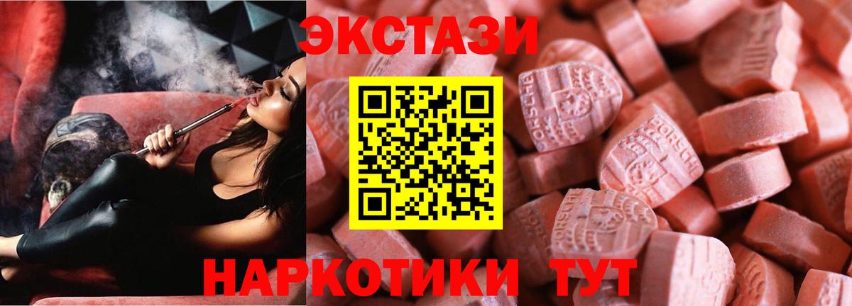 Ecstasy 250 мг Кумертау