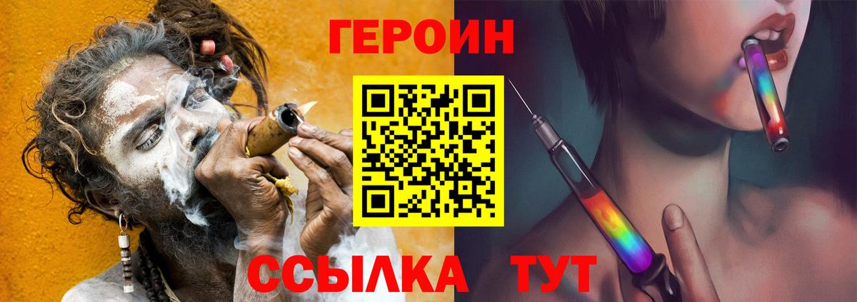 Кумертау  Героин  Вход с VPN  Героин гречка 
