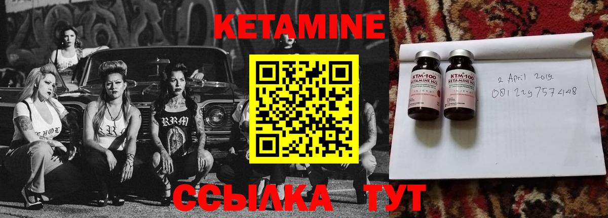 Кумертау  КЕТАМИН VHQ  Вход с VPN 
