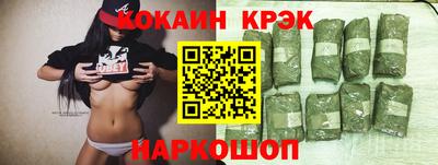 кокаин премиум Краснознаменск