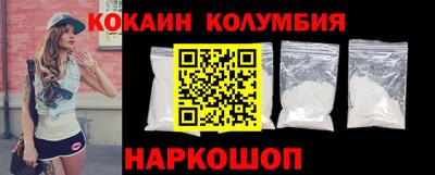 кокаин премиум Краснознаменск