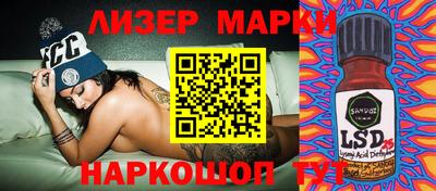 молекула духа Краснодар