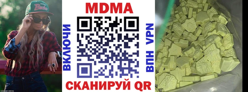 купить наркотики цена Кумертау МДМА crystal
