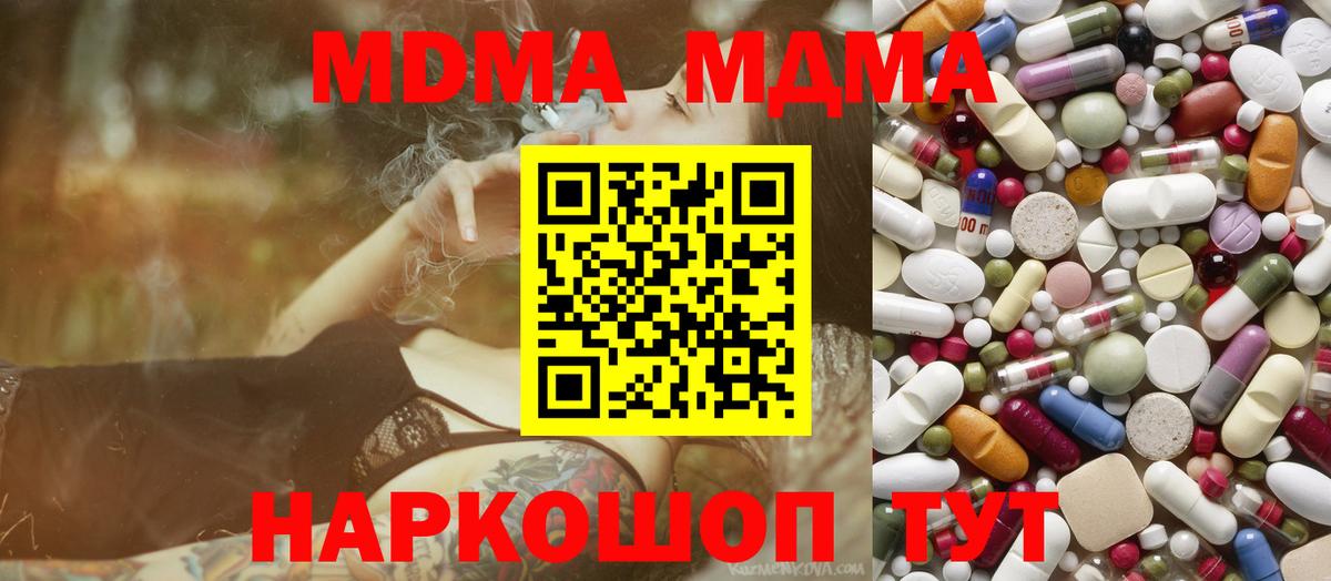 МДМА молли Кумертау