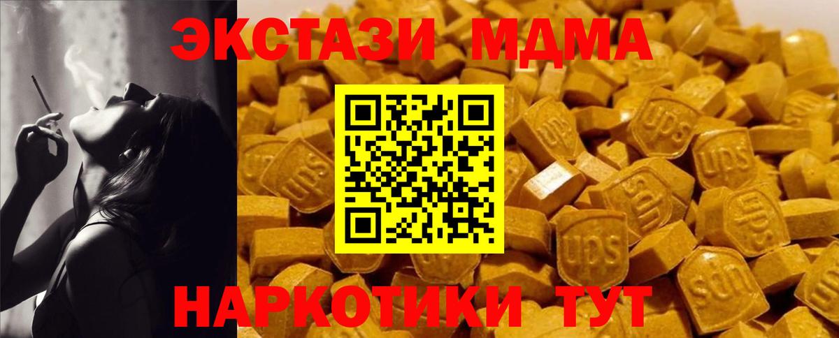 МДМА crystal  Вход с VPN  MDMA VHQ  MDMA  Кумертау 