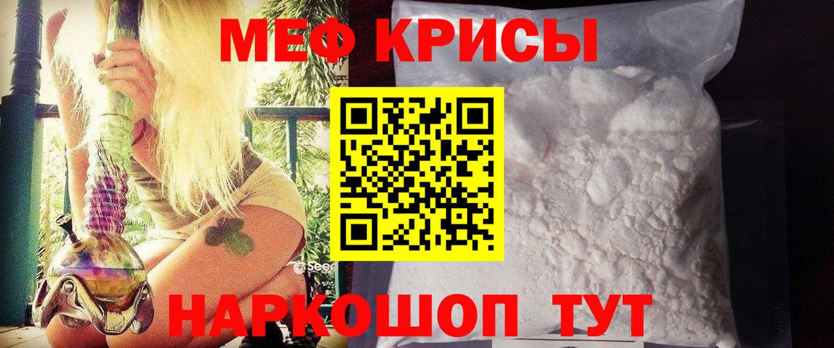 МЕФ кристаллы  МЯУ-МЯУ кристаллы  закладка  Кумертау  Вход с VPN 