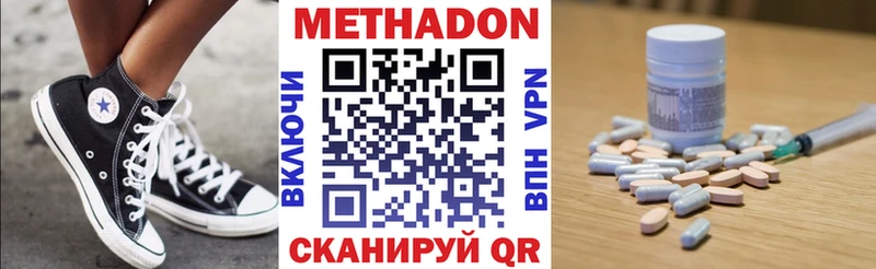 наркошоп  Кумертау  МЕТАДОН methadone 