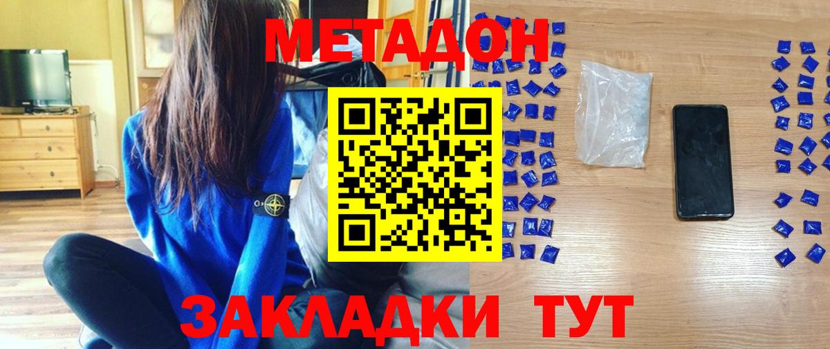 МЕТАДОН VHQ  МЕТАДОН VHQ  Вход с VPN  Кумертау 