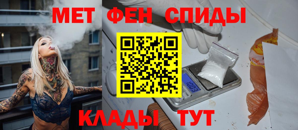 МЕТАМФЕТАМИН Декстрометамфетамин 99.9% Кумертау