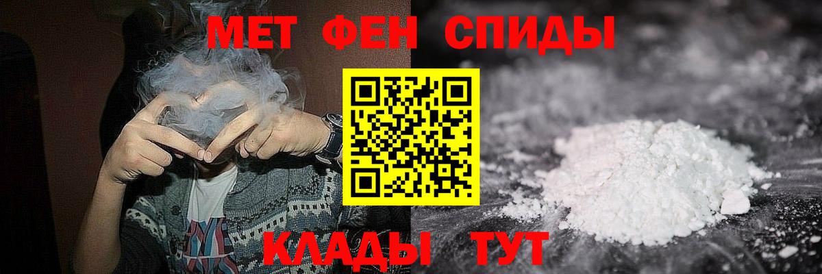 Метамфетамин мет  Вход с VPN  Кумертау 