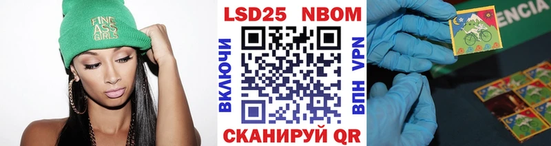 Марки NBOMe 1,5мг  мориарти Telegram  Кумертау 