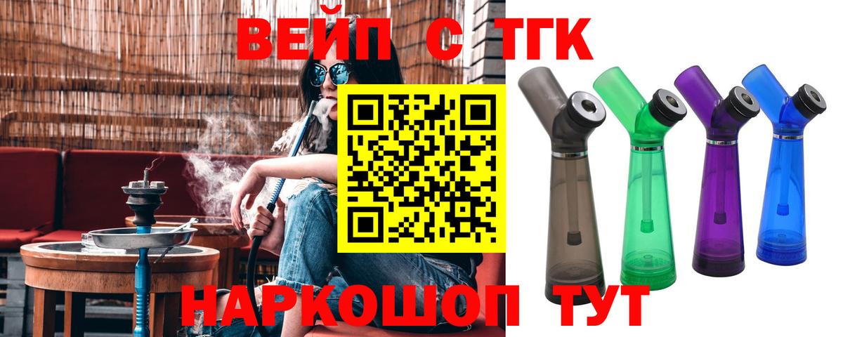 Дистиллят ТГК вейп  Дистиллят ТГК вейп с тгк  магазин    Вход с VPN  Кумертау 